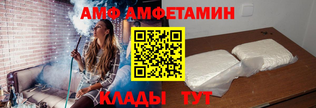 АМФ Premium Кохма