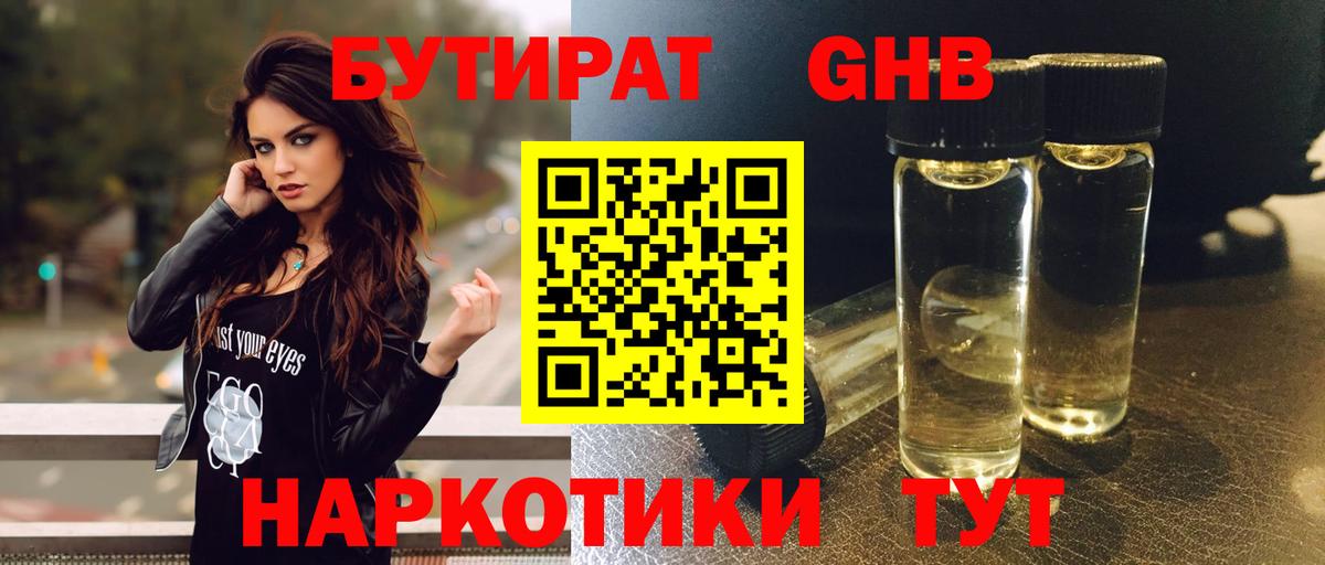 БУТИРАТ оксана Кохма