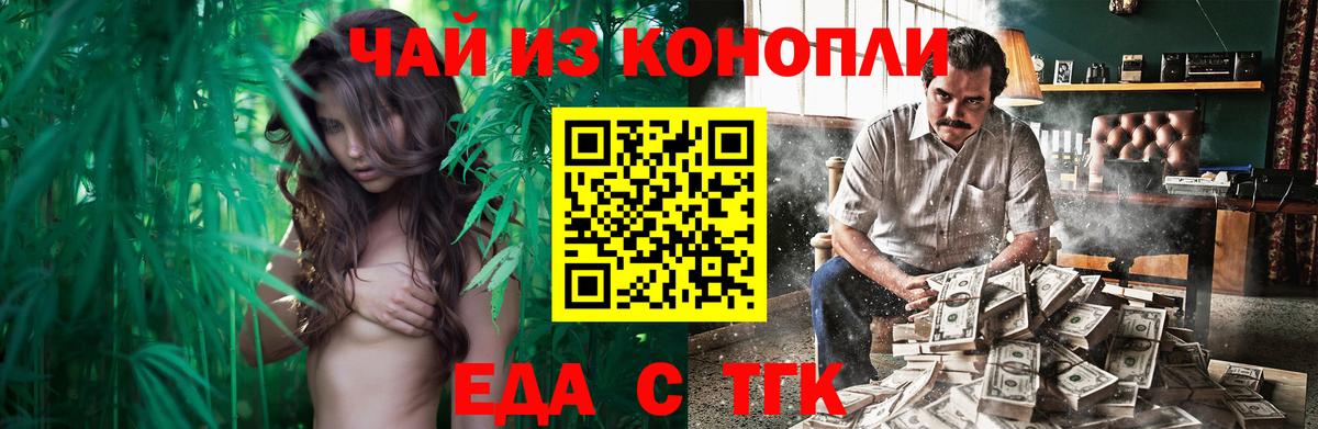 Кохма  Cannafood конопля  Вход с VPN 