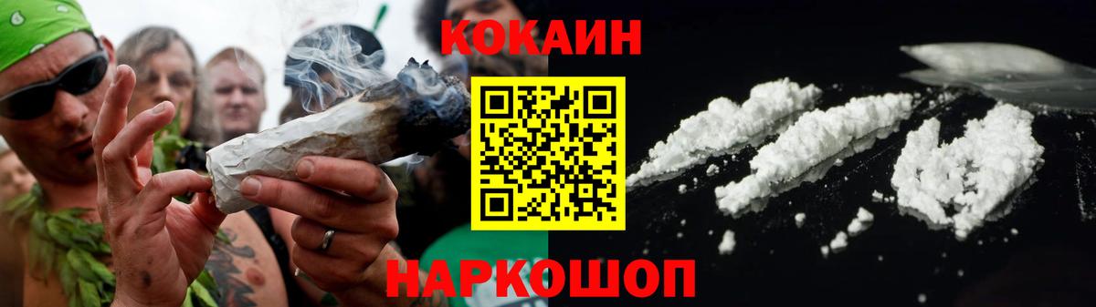 COCAIN Перу  Cocaine 99%  Вход с VPN  Кохма 