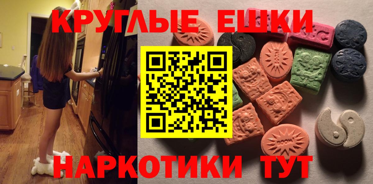 Ecstasy XTC  цены   Кохма  Вход с VPN 