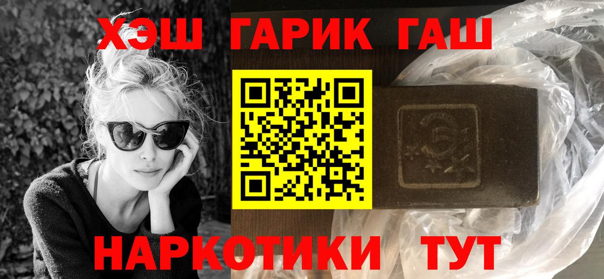 ГАШ индика сатива Кохма