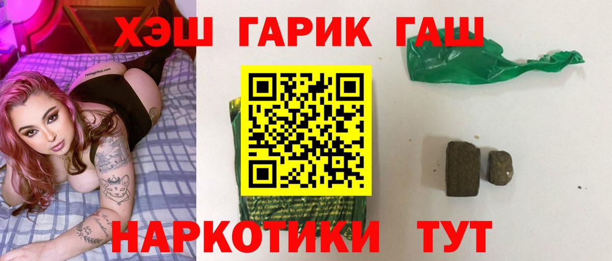 Гашиш  ГАШ гашик  Вход с VPN  Кохма 