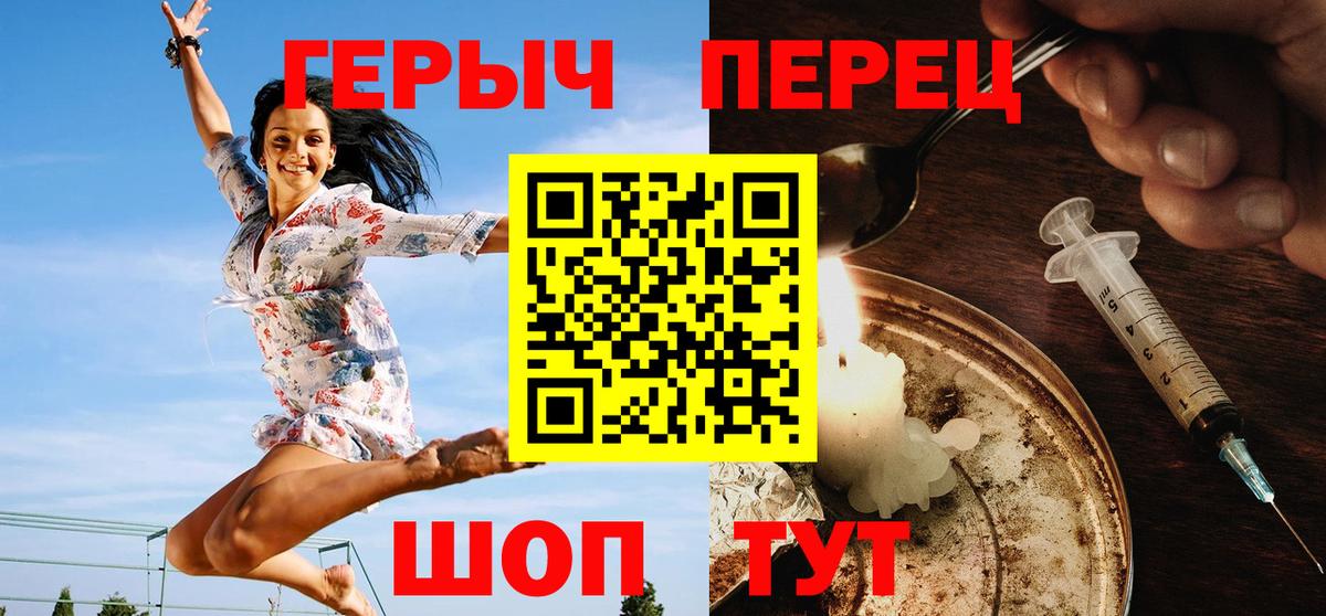 Героин Heroin Кохма