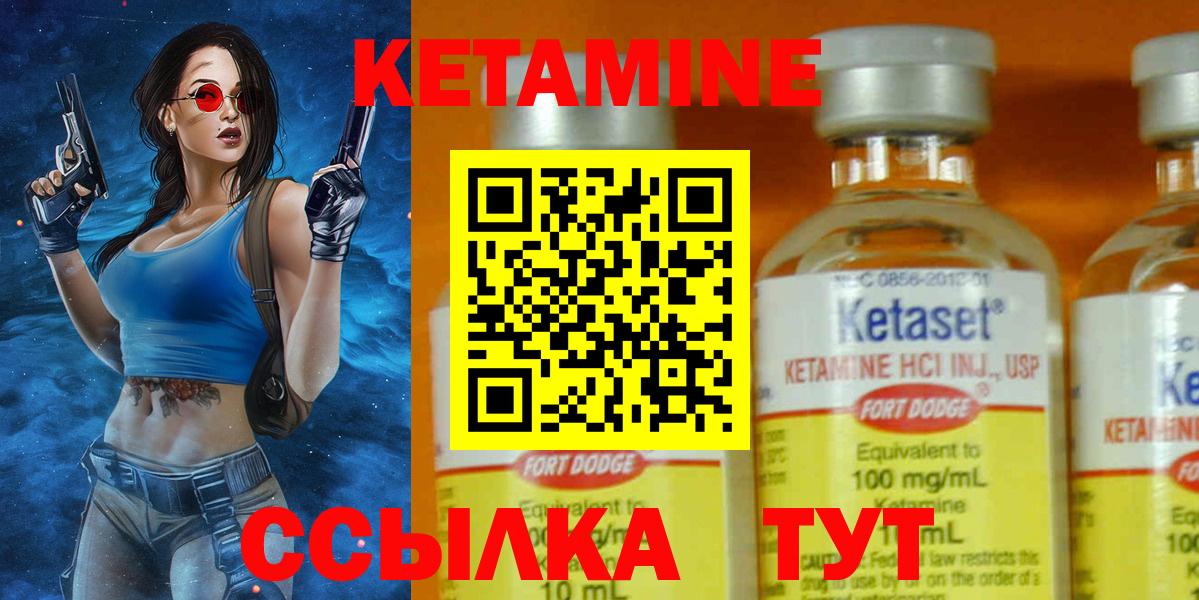 Кетамин VHQ  Кетамин ketamine  Вход с VPN  Кохма 