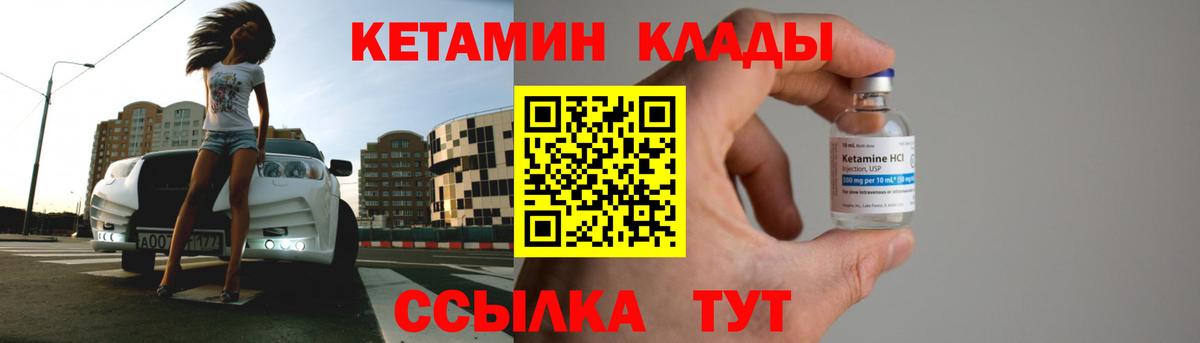 Кетамин VHQ Кохма