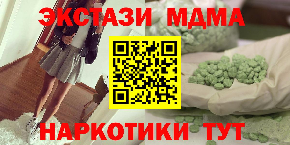 MDMA молли  Вход с VPN  MDMA молли  Кохма 