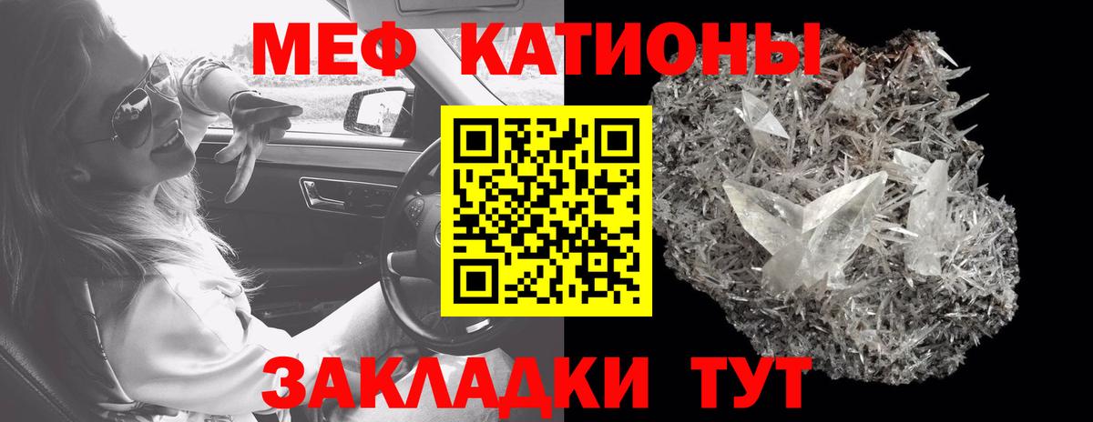 Меф мука Кохма
