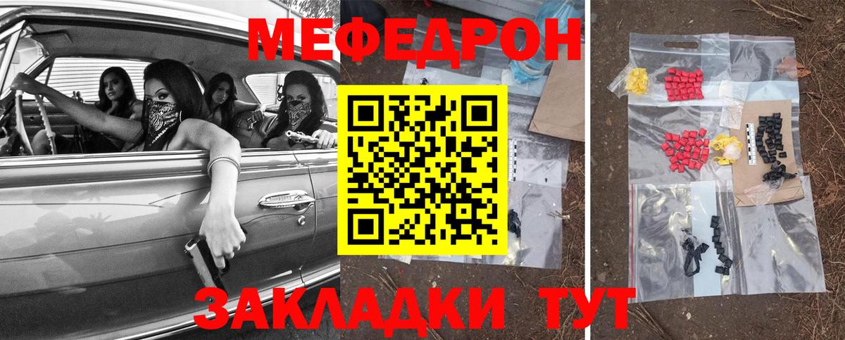 Мефедрон 4 MMC  Мефедрон  Кохма  МЯУ-МЯУ  Меф кристаллы  Вход с VPN 
