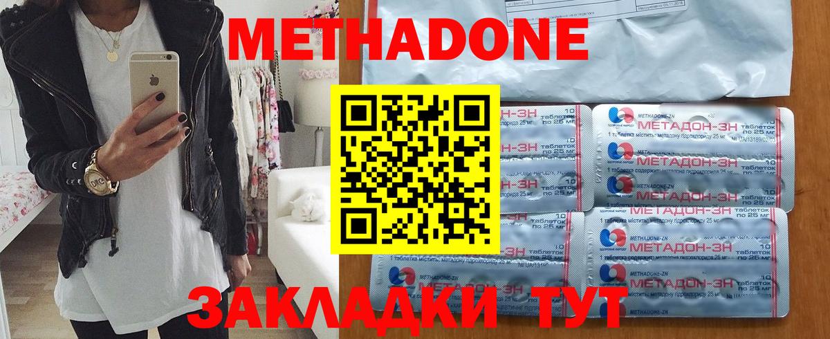 Кохма  OMG   Вход с VPN  Метадон кристалл  Метадон мёд 