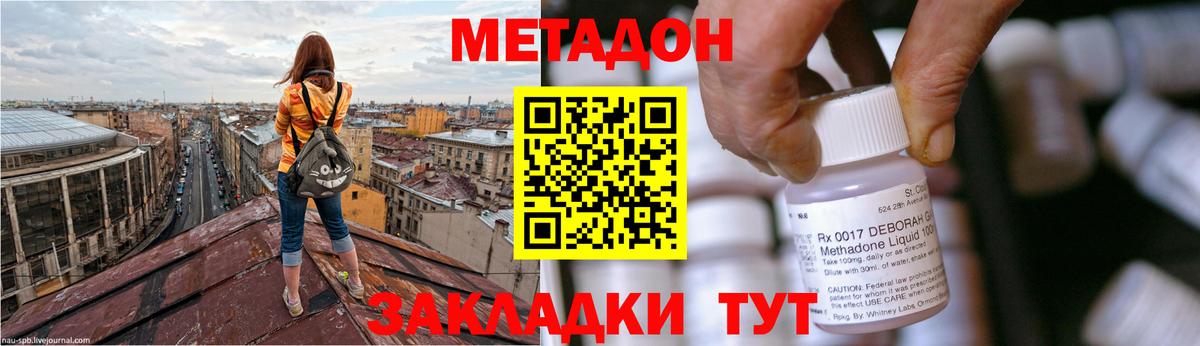 Метадон мёд Кохма