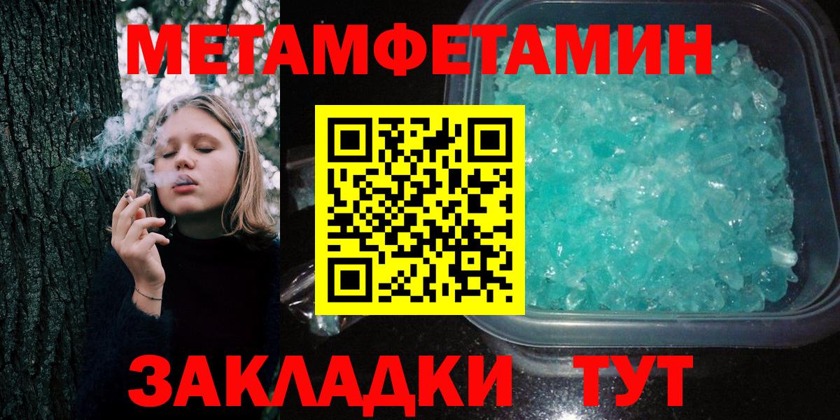 Кохма  Метамфетамин мет  Вход с VPN 