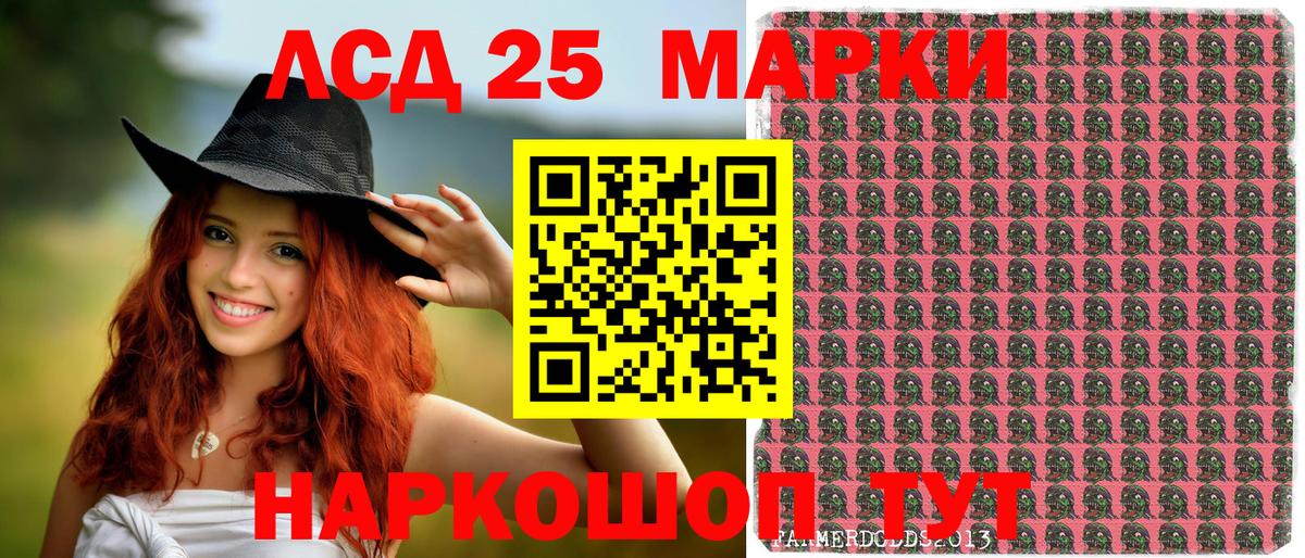 Кохма  Марки 25I-NBOMe 1,5мг  Марки 25I-NBOMe 1,5мг  Вход с VPN 