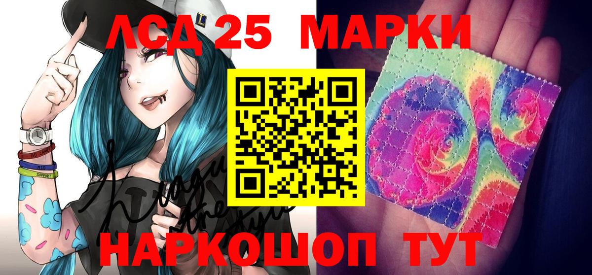 Марки N-bome 1500мкг Кохма