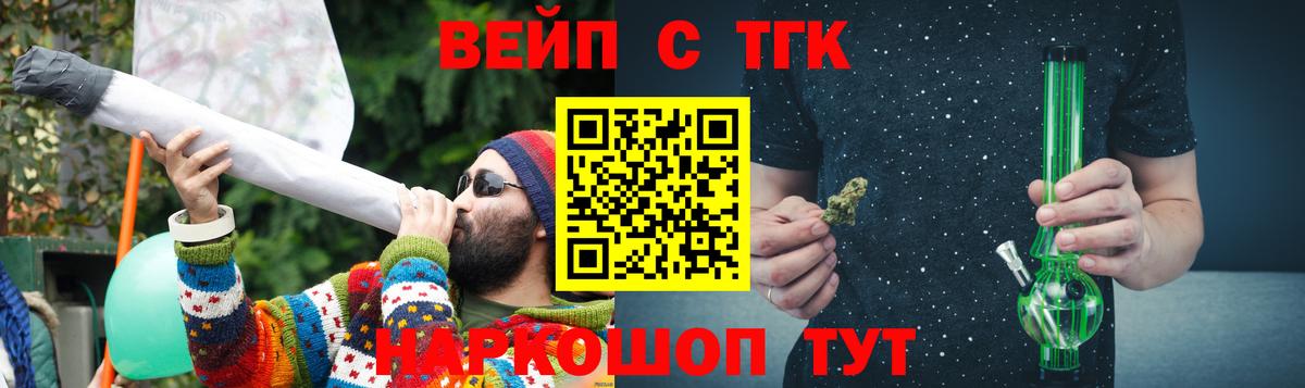 Дистиллят ТГК вейп с тгк Кохма